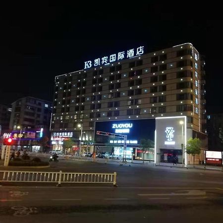 Kaibin International Hotel Jingdezhen Zewnętrze zdjęcie