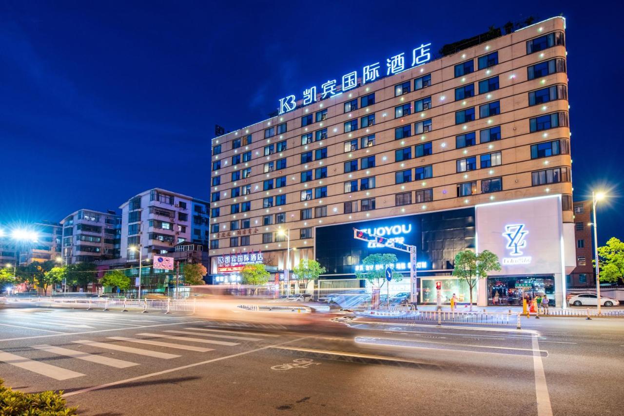 Kaibin International Hotel Jingdezhen Zewnętrze zdjęcie
