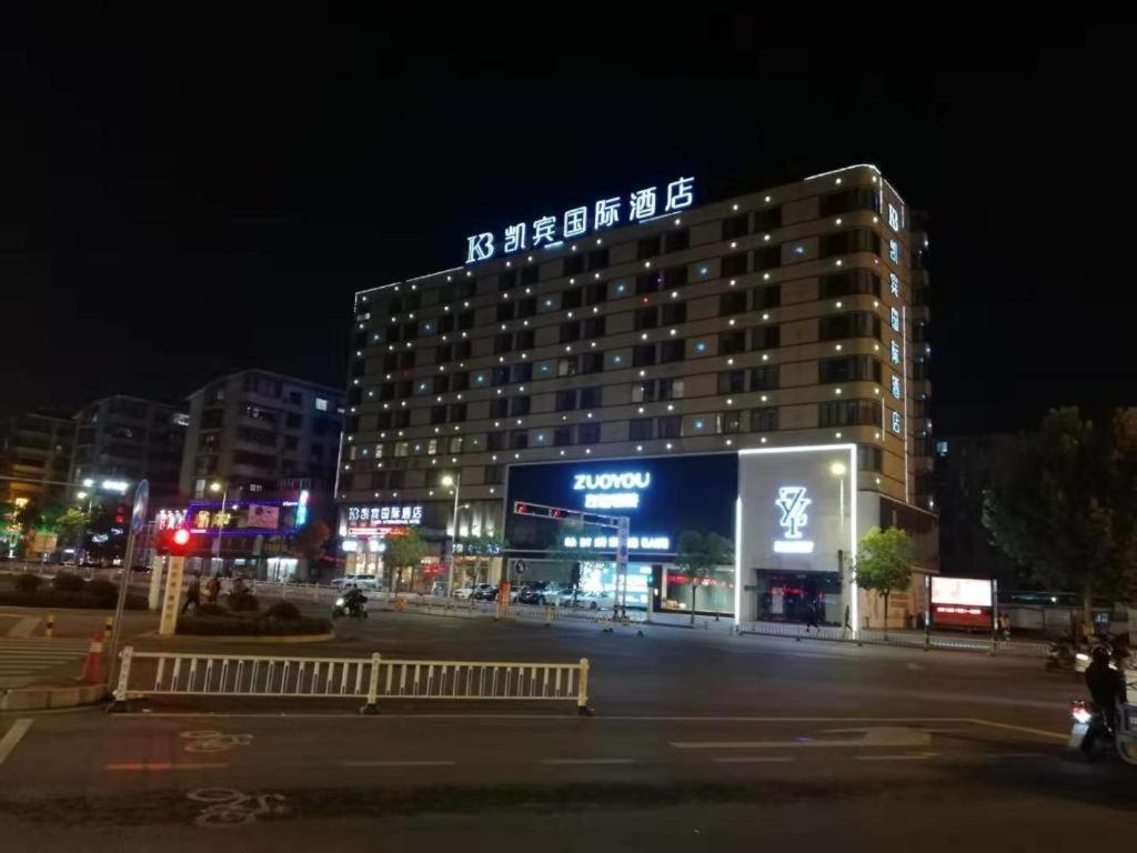 Kaibin International Hotel Jingdezhen Zewnętrze zdjęcie
