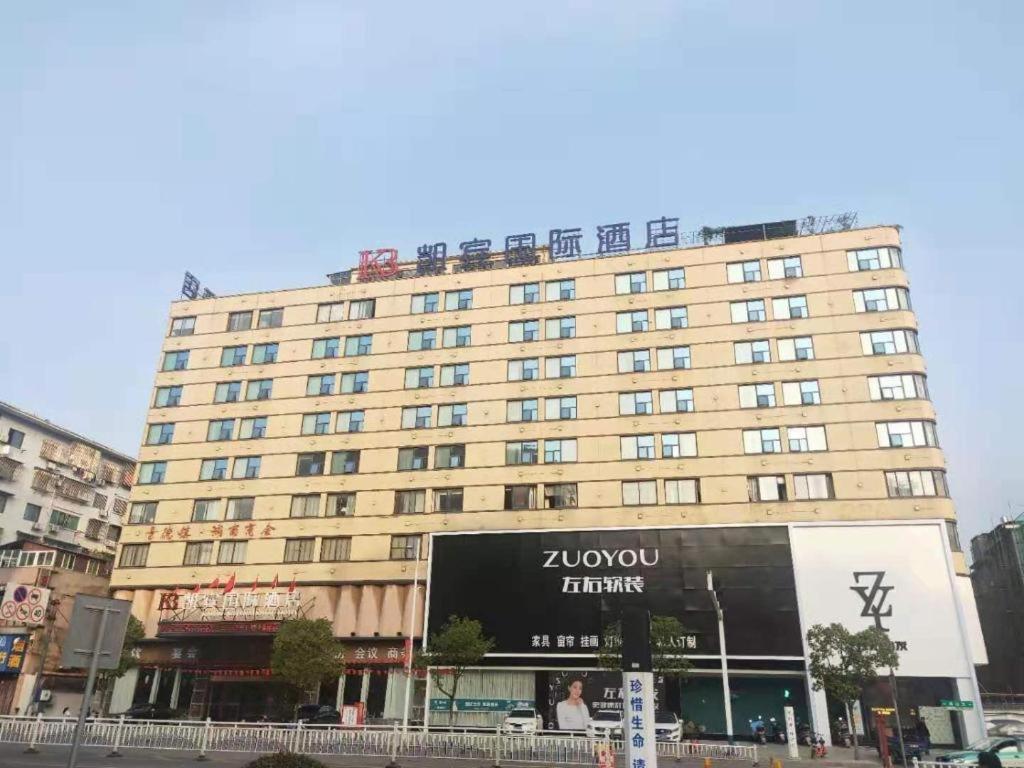 Kaibin International Hotel Jingdezhen Zewnętrze zdjęcie