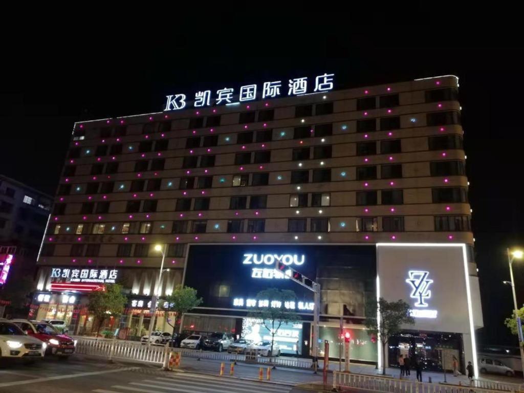 Kaibin International Hotel Jingdezhen Zewnętrze zdjęcie